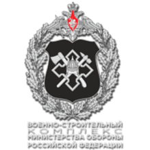 fgup-glavnoe-voenno-stroitelnoe-upravlenie-8